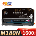 亮点硒鼓M180N红支