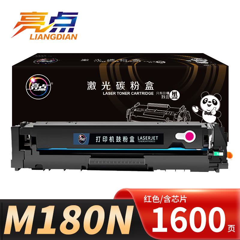 亮点硒鼓M180N红 支图片