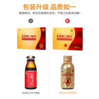 [送礼袋]康富来牌氨基酸口服液 76ml*8瓶 增强免疫力营养保健送礼袋