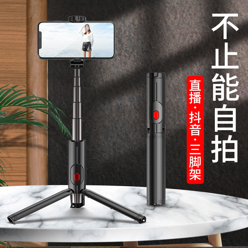 rtako-自拍杆手机直播支架一体式拍照神器抖音多功能适用苹果华为专用通用三脚架稳定器