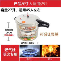 燃气商用高压锅特大号餐厅纳丽雅大容量高压锅防爆食堂大号加厚压力锅 36CM27L(深29CM)明火用,40-45人