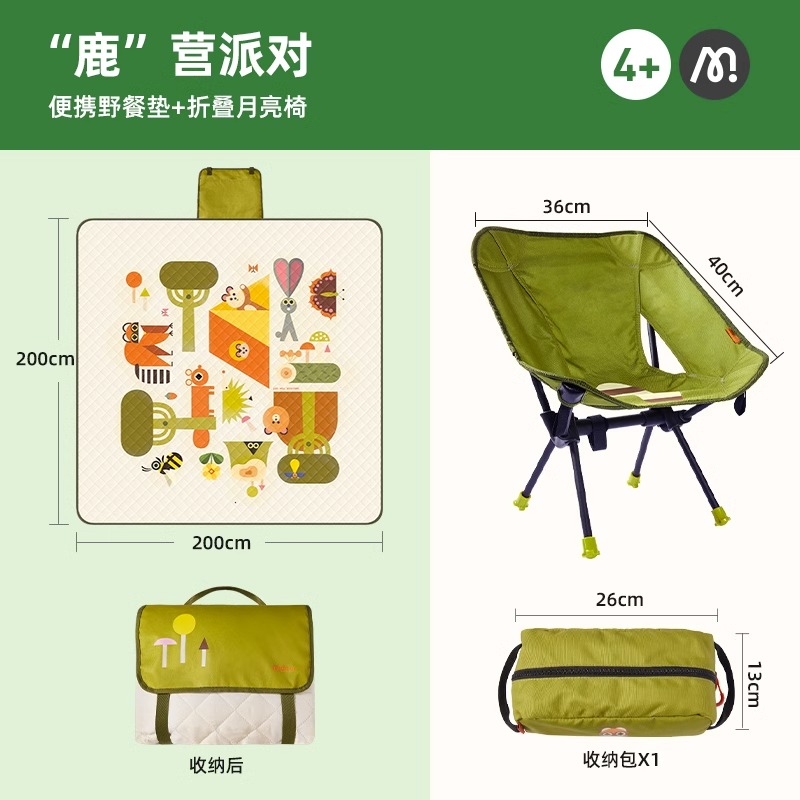 mideer弥鹿帐篷儿童家用小房子室内男女孩游戏屋宝宝便携野餐垫子 月亮椅+野餐垫（轻便露营装备）