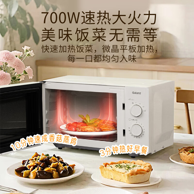 格兰仕(Galanz)微波炉P70F23N1L-X60(W0)高清大图