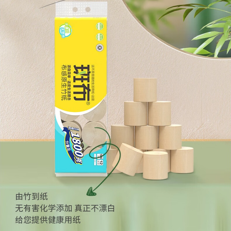斑布 斑布BASE系列无芯无膜卷纸1800g*2 纸品 家用卫生纸 本色实心纸巾 竹浆厕纸 BCW150B12 2提高清大图