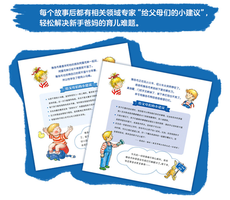 [正版]德国好宝宝成长启蒙亲子绘本全套7册2-3-4-5-6岁儿童宝宝生活启蒙认知习惯养成绘本撕不烂纸板书儿童读物睡前高清大图