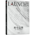 科学品牌