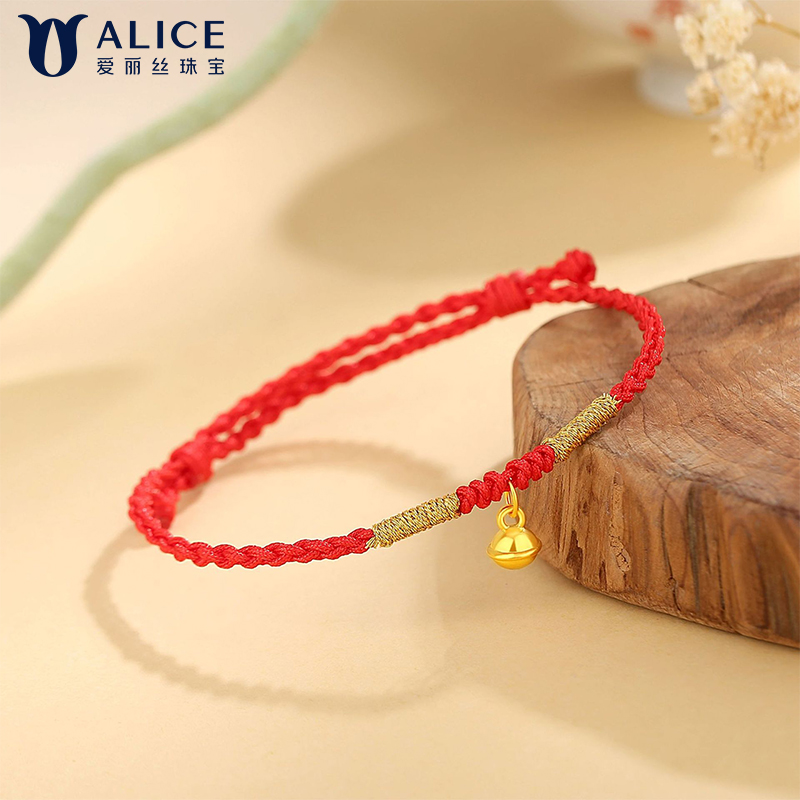 Alice爱丽丝珠宝 足金999铃响福至福铃红韵红绳手链 H0400074高清大图