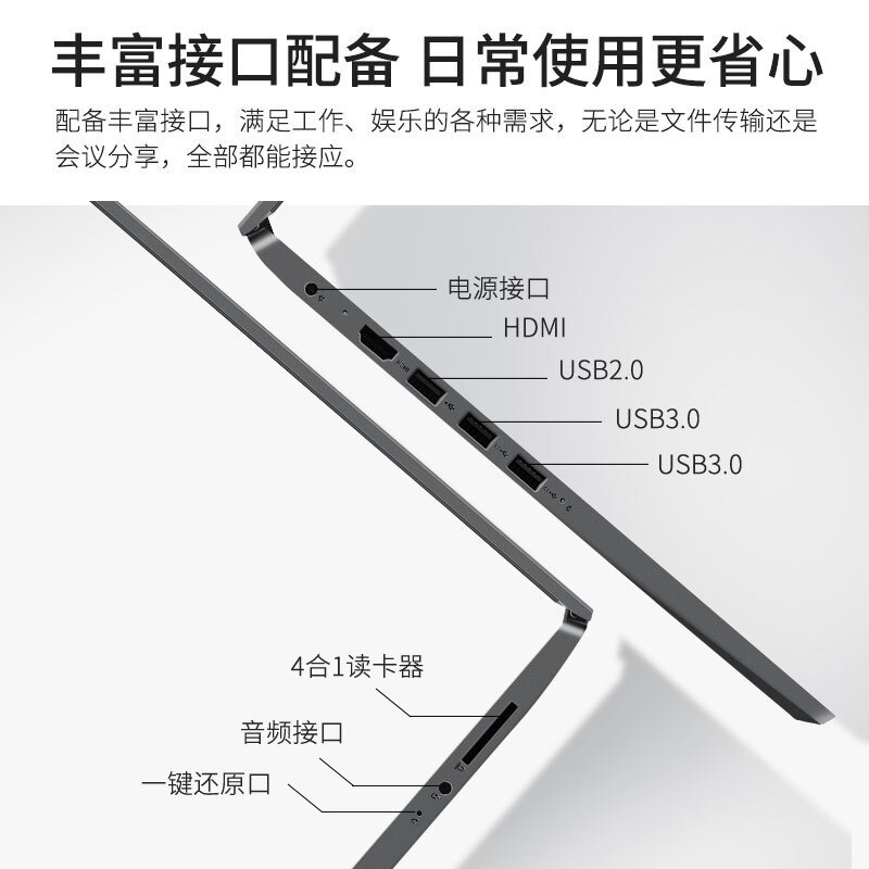 联想(Lenovo) 扬天V14 全新锐龙 14英寸 高性能轻薄笔记本 (R3-3250U 12G 2T+256G 星空灰) 定制 家用影音 商务办公 企业采购 网课学习 轻薄本