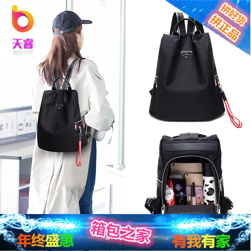 2018新款韩版双肩包女士防盗百搭牛津尼龙帆布旅行大容量学生背包
