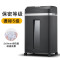 科密(comet)碎纸机DS608 德国5级高保密办公多功能碎纸机 文件粉碎机 碎卡/光盘