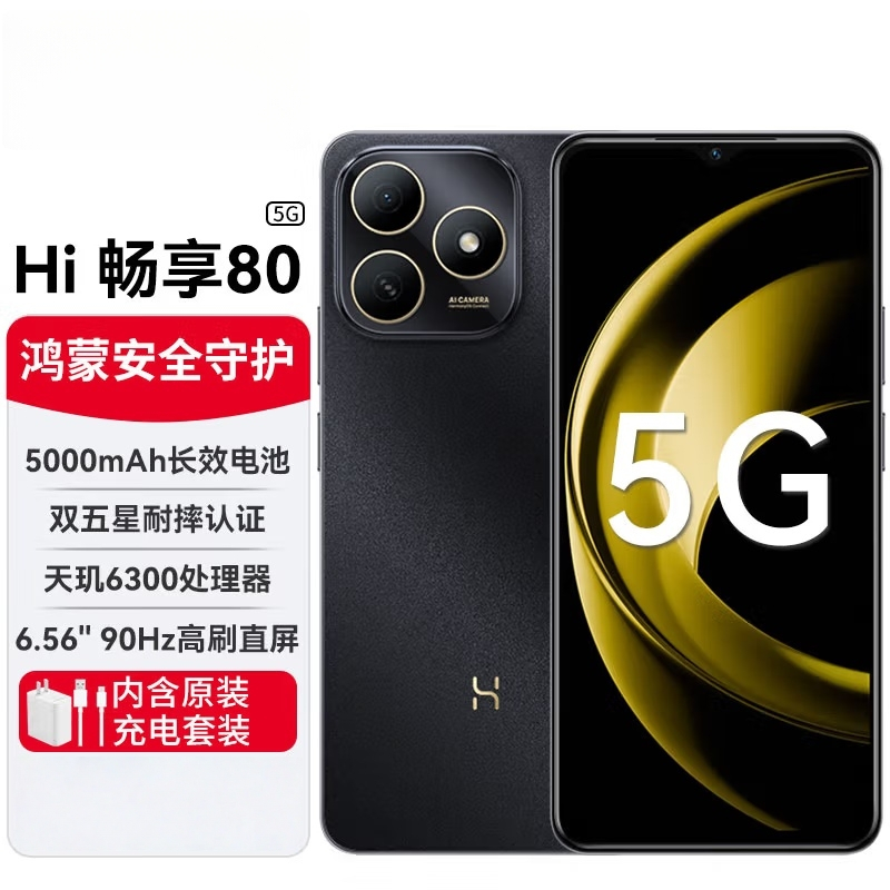 华为智选 WIKO Hi畅享80 5G手机 8G+256G 曜金黑 新品5G鸿蒙生态智能手机