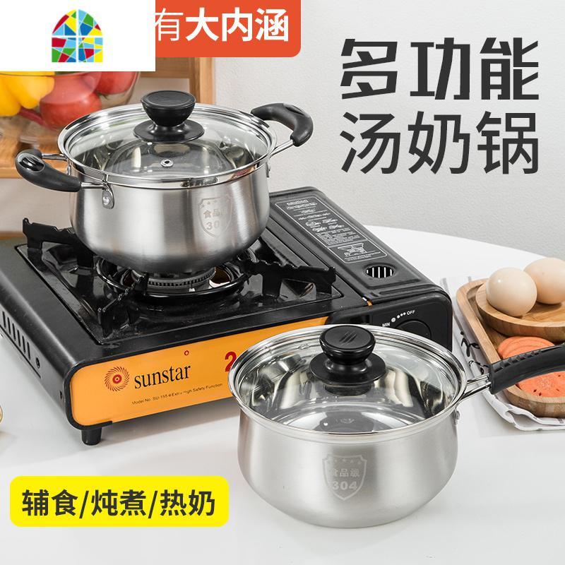 304不锈钢奶锅小汤锅迷你小锅婴儿辅食煮热牛奶锅燃气电磁炉 FENGHOU 12.5cm[单柄]