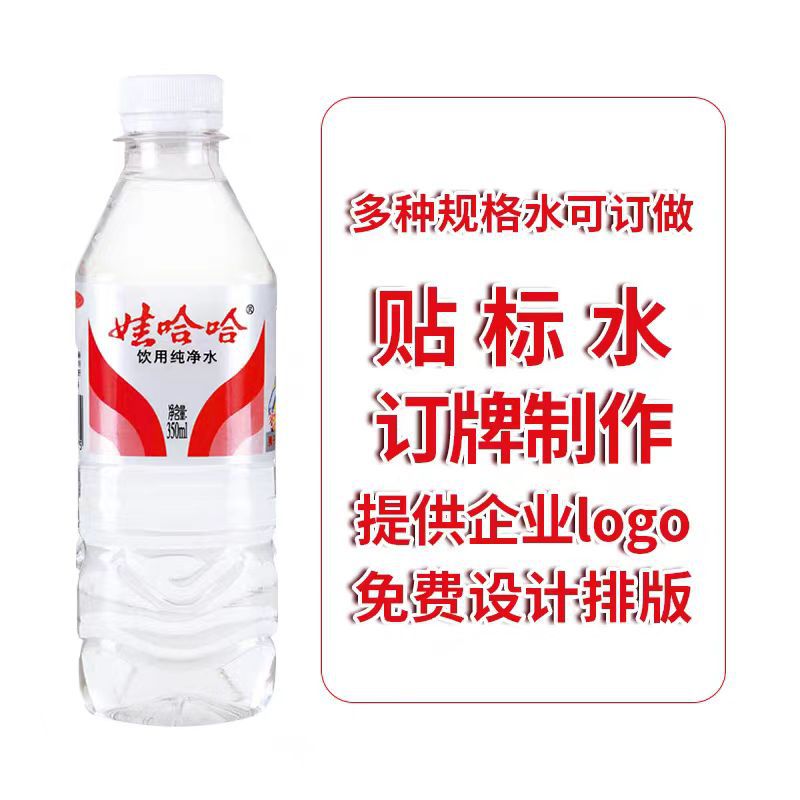 蒙牛(MENGNIU) 娃哈哈款泉水350毫升*24瓶/箱高清大图