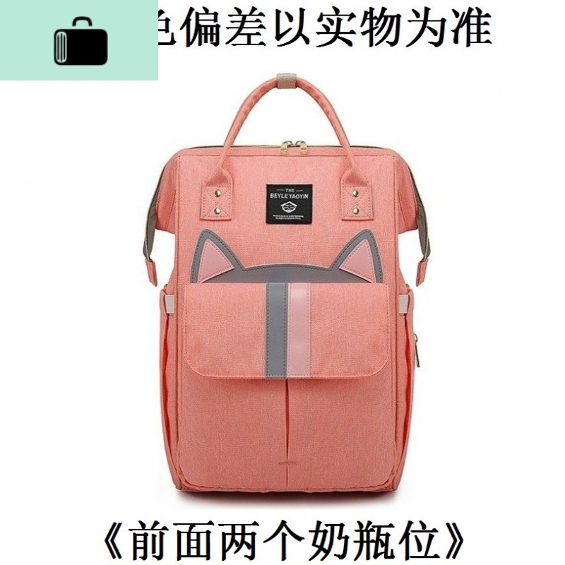 双肩包女2020妈妈包母婴包大容量宝妈包时尚外出旅游背包书包NEW LAKE 粉色《猫咪款》《送小熊猫加挂钩
