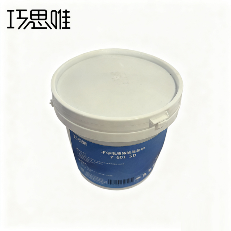 巧思唯 不停电液体绝缘装甲Y601 2kg 套高清大图