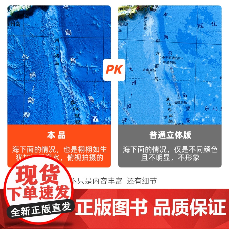 [120厘米 超大精雕版]2023新版中国地图3d凹凸立体地图挂图 中国地形图 1.2x0.9米 学生地理地图墙贴 办高清大图