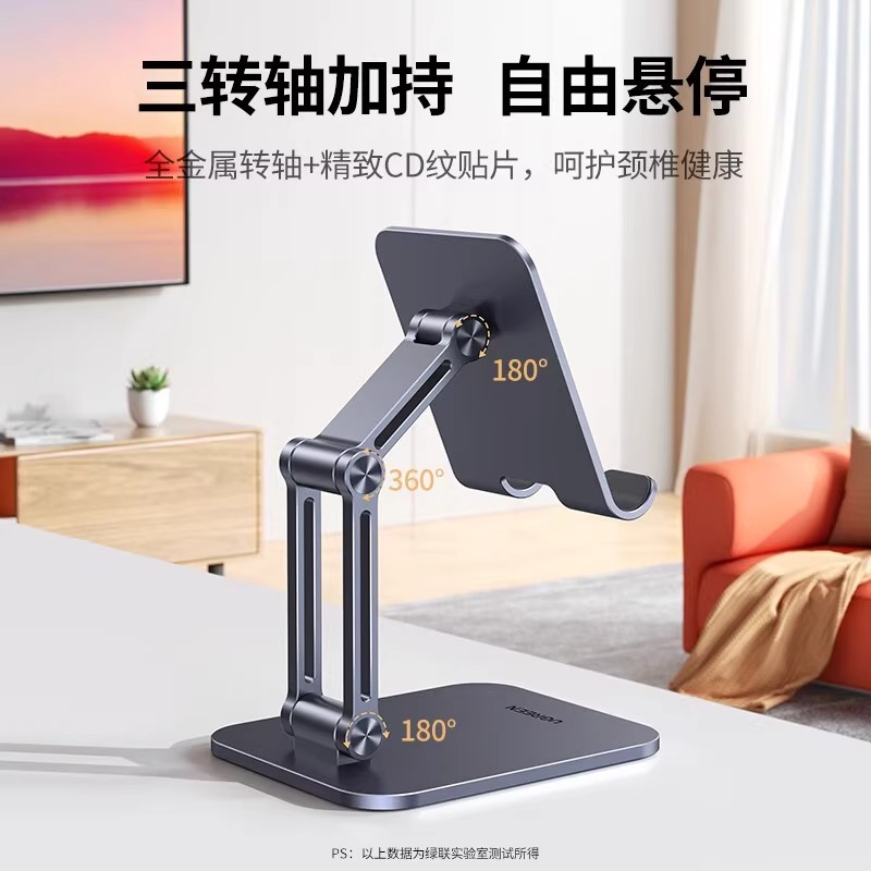 绿联桌面平板支架折叠款追剧网课学习平板懒人支撑架 13英寸内设备通用 深空灰 LP675(15414)高清大图