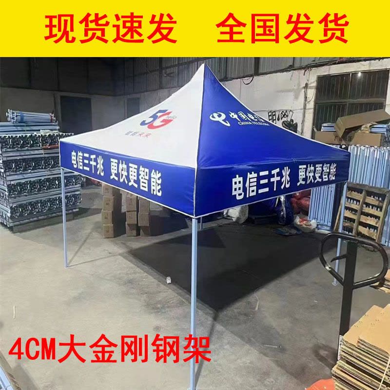 优橙 户外活动折叠帐篷 防雨防晒耐用 升级款3米*4.5米 重量20KG 颜色可定 图案可定图片