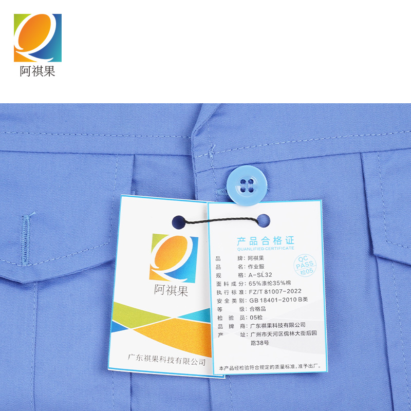 阿祺果 作业服 A-SL32 套高清大图