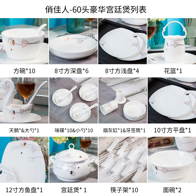 DAIRYQUEEN景德镇俏佳人60头精品豪华陶瓷骨瓷餐具套装碗碟套装套装餐具碗碟盘勺子筷子家用套装
