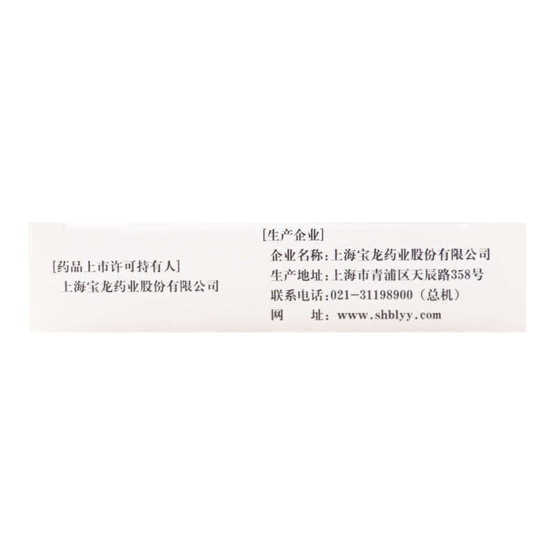 上龙 康司艾 胸腺肽肠溶胶囊 5mg*24粒/盒