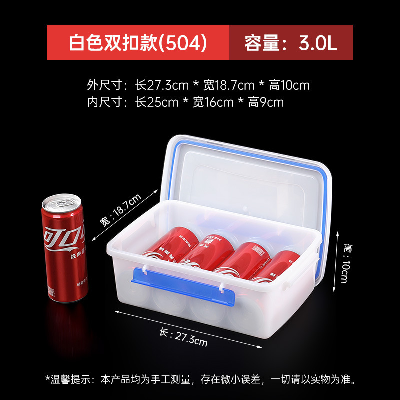 依韵珂塑料盒273*187*100mm个高清大图
