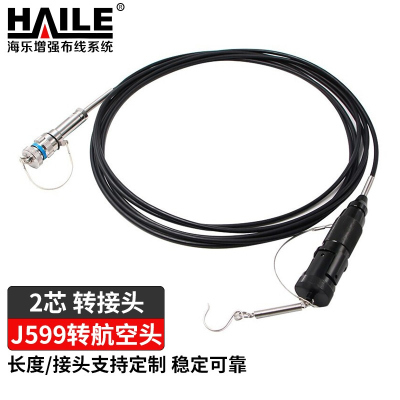 海乐(Haile)两芯2芯光纤插头转接头 J599光缆航空接头3米 光缆转接线连接器 2HG1-J599-SY3