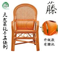 单人藤椅办公真藤编椅子休闲单个家用老人靠背椅简约护腰扶手腾椅_11_389_756