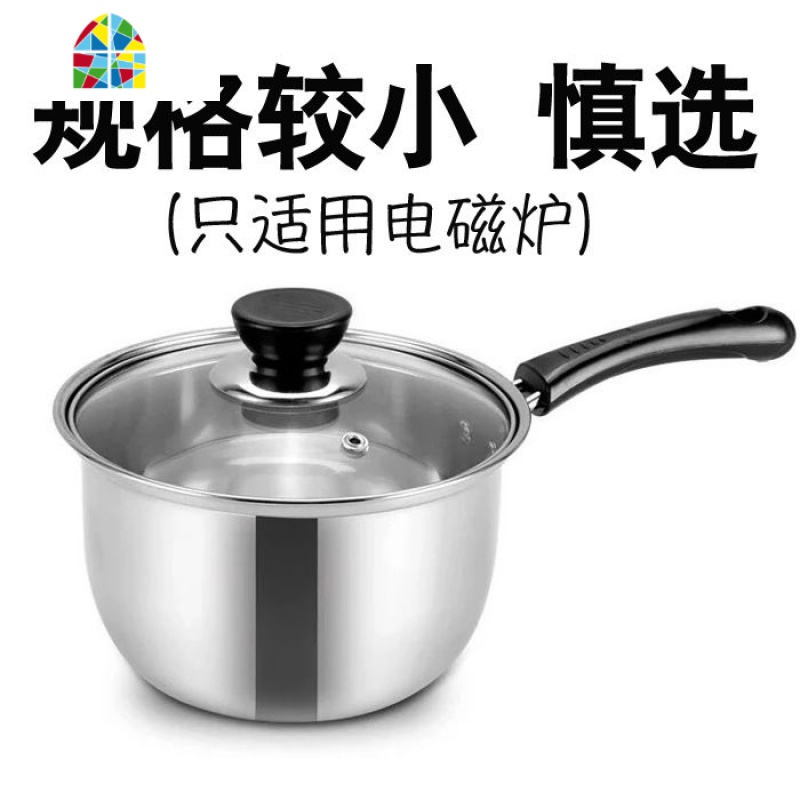 16 18 20 22CM加厚304不锈钢奶锅小蒸锅迷你汤锅牛奶煮面锅婴儿辅食 FENGHOU 16CM单柄加厚高清大图