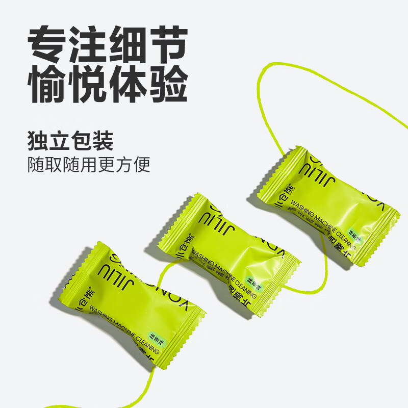 小仓熊洗衣机清洁泡腾片6颗一包薰衣草味洗衣机槽清洁清洗剂污渍神器滚筒泡腾片高清大图