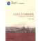 [M]圣经文学阐释教程-9787301171394