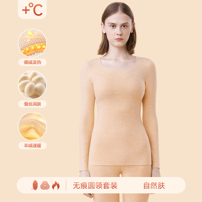 南极人秋衣秋裤女套装保暖内衣女士加绒无痕德绒发热羊绒蚕丝冬士 L适合95-115斤 圆领自然肤德绒+羊绒+蚕丝