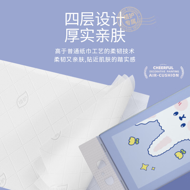 植护 气垫挂抽纸巾·晴空小兔纸面巾175mm*175mm/4层 320抽*4提箱装高清大图