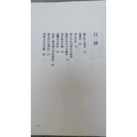 大三元玄空地灵秘笈断诀 张哲鸣 武陵