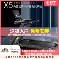 舒华（SHUA） 跑步机 家用静音豪华健身运动器材健身房 新X5中高考体育测试 SH-T6500-Y1【中高考体育测试】
