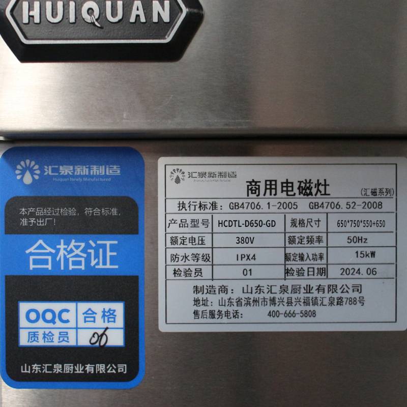 汇泉商用电磁单头低汤炉HCDTL-D650-GD 15000W大功率高效节能商用厨房高清大图