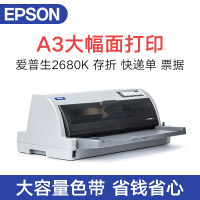爱普生EPSON LQ-2680K/ LQ-690K/LQ-680KII/LQ-790K针式打印机发票报表快递单票据营改增税控打印机办公家用 套餐二