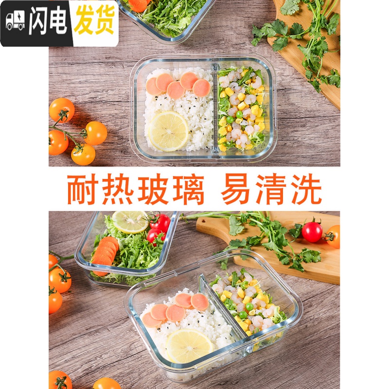 三维工匠微波炉专用碗加热饭盒分隔型学生玻璃保鲜保温便当餐盒套装上班族 [岩粉]长两隔650+410,赠火烈鸟包高清大图