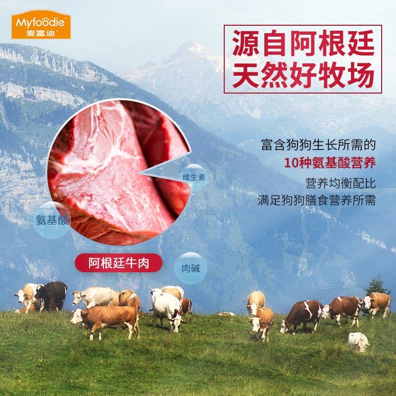 麦富迪狗粮 无谷牛肉双拼粮 低敏配方成犬中大型小型犬通用金毛泰迪柯基 小型犬成犬粮4.5kg图片