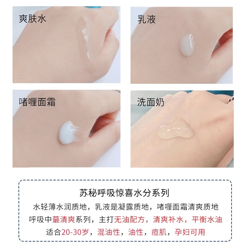 su:m37韩国苏秘呼吸37度惊喜水分水乳面霜护肤套装 深层补水保湿滋润清爽不黏腻控油平衡 三件套