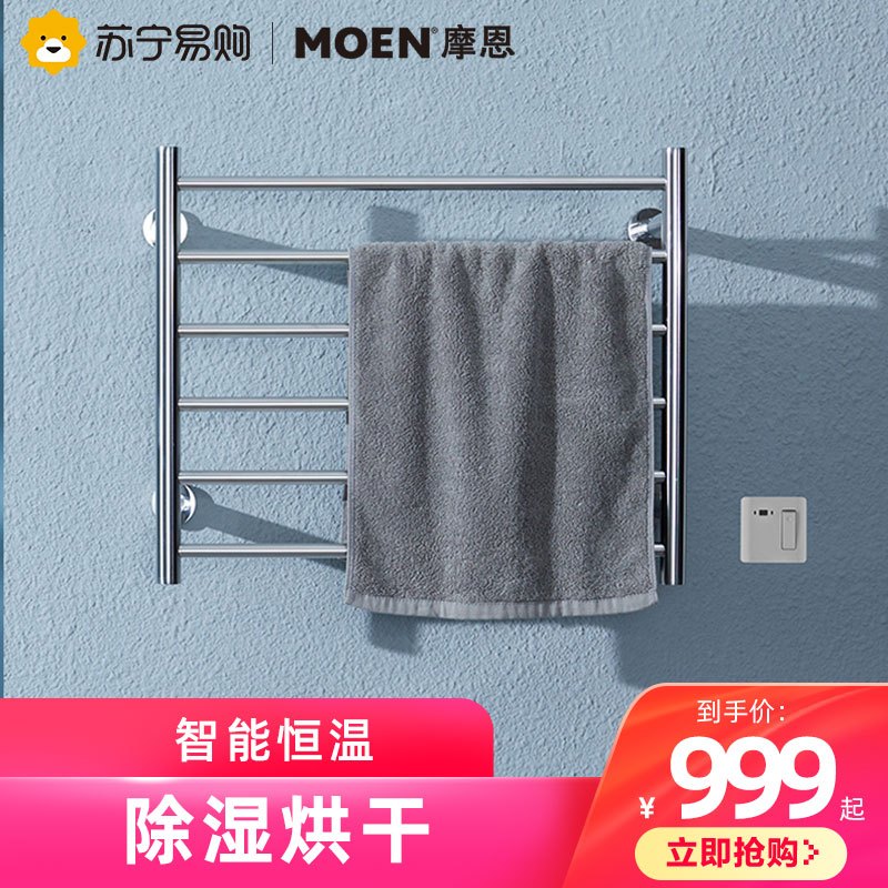 moen摩恩电加热毛巾架不锈钢毛巾杆卫生间壁挂式智能烘干架防潮