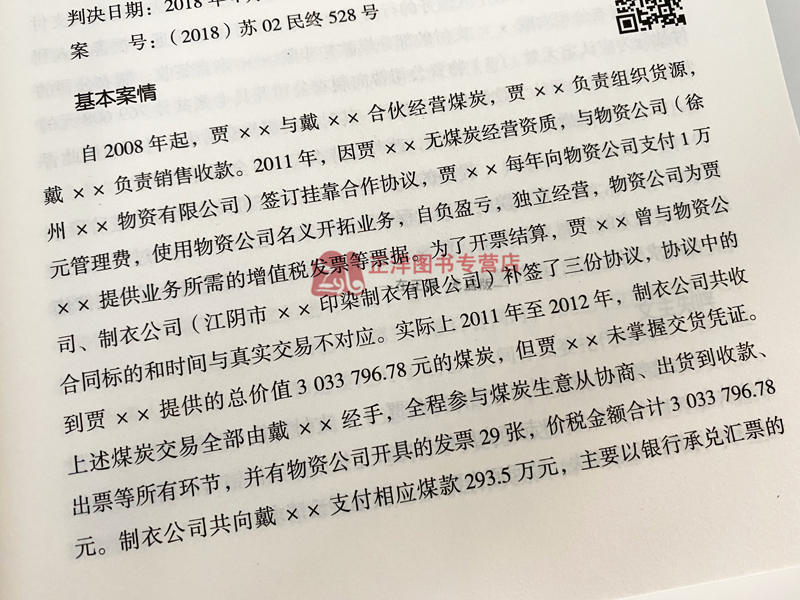 [正版]2023新书 买卖合同纠纷裁判精要与规则适用 法律家实践教学编委会 买卖合同纠纷案例裁判要旨类案裁判法律实务 人高清大图