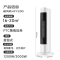 美的（Midea）暖风机/小太阳取暖器/全屋升温电暖器/立式轻音电暖气家用电热风扇节能烤火炉 HFV20D 机械操控款