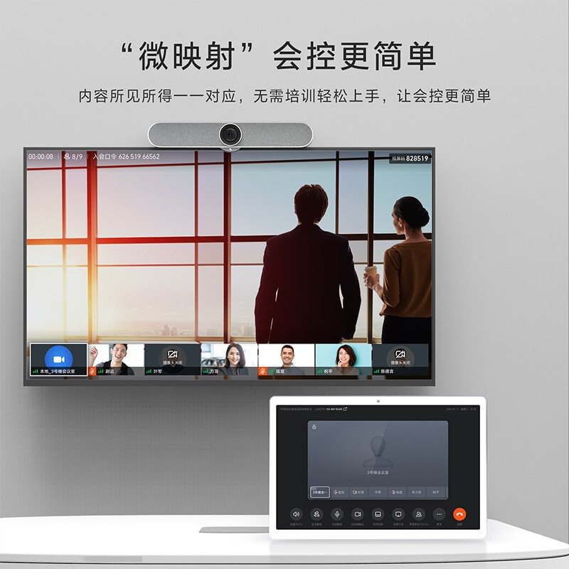 钉钉F1PLUS视频会议一体机 智能降噪 考勤机高清相机支持多种画面布局远程会议企业培训办公教学高清大图