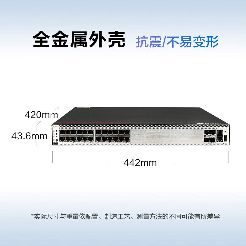 华为交换机S5731-H24T4XC[满配光模块]