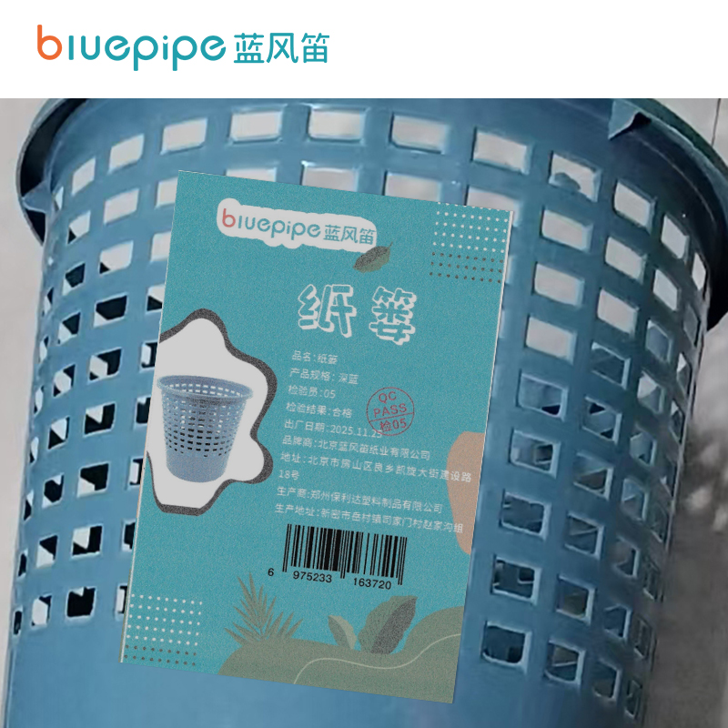 蓝风笛 纸篓 深 蓝 个高清大图