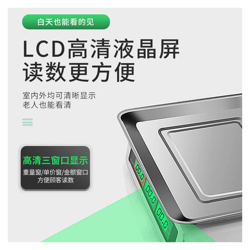 电子秤家用卖菜商用30kg计秤称重秤市场水果秤厨房小型台秤