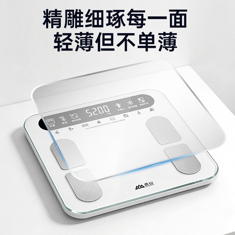 香山电子秤体重秤家用体脂秤充电智能测脂减肥专用精准人体秤小型高清大图