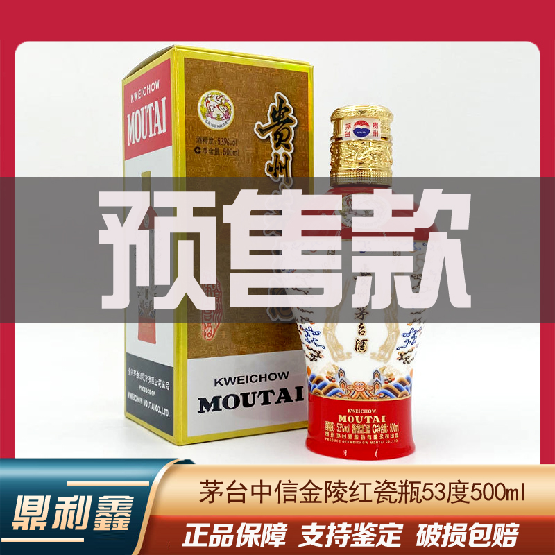 鼎利鑫酒类茅台纪念酒价格_鼎利鑫酒类茅台纪念酒报价_新款折扣-苏宁易