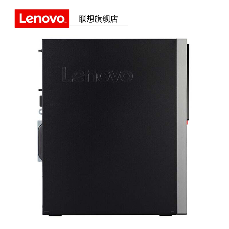 联想(ThinkCentre)E95 台式电脑19.5显示器 i3-7100 4GB 1TB 定制